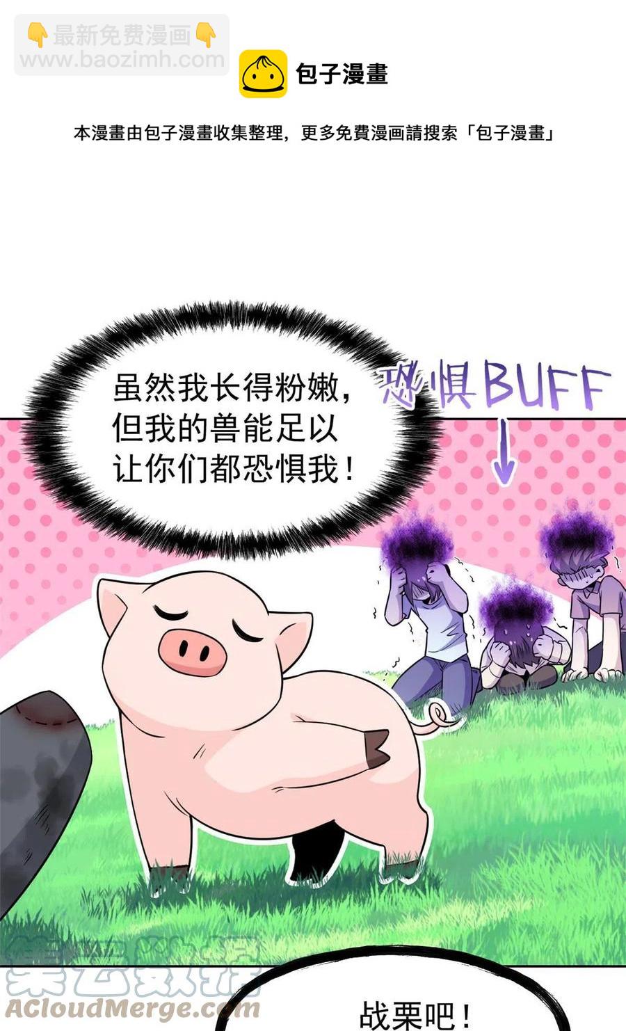 82 下蛋之仇，不共戴天(1/2)-第84话