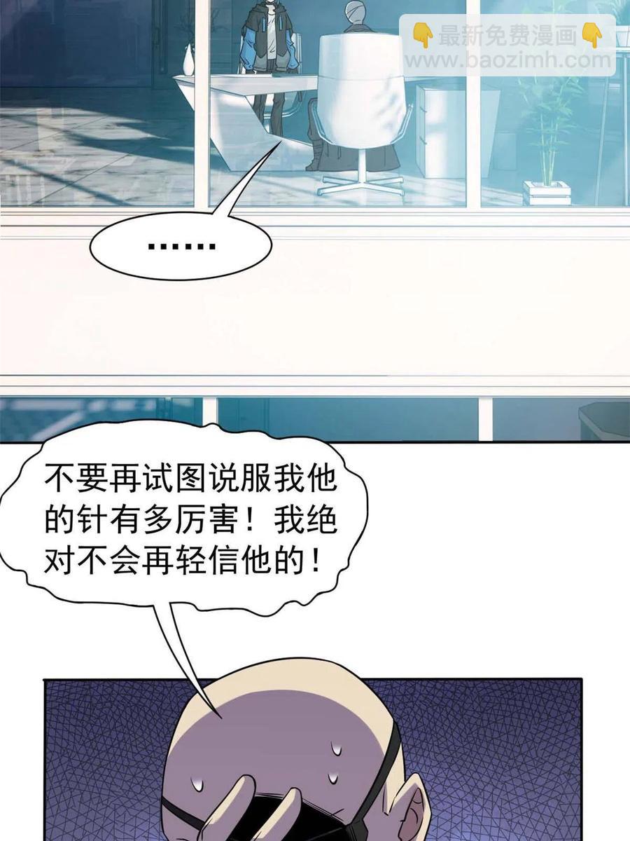 82 下蛋之仇，不共戴天(1/2)-第84话