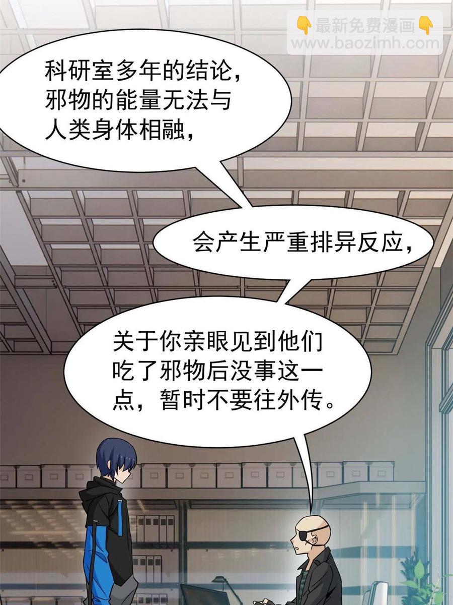 82 下蛋之仇，不共戴天(1/2)-第84话