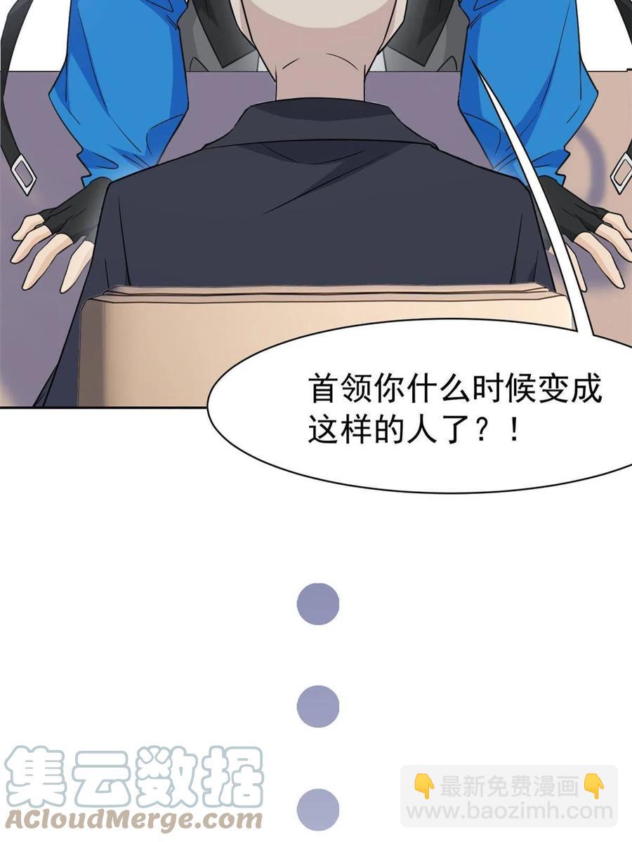 84 打死我们，没问题的(1/2)-第86话