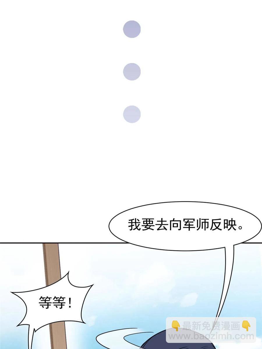 84 打死我们，没问题的(1/2)-第86话