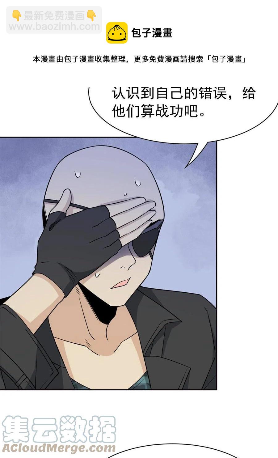 84 打死我们，没问题的(1/2)-第86话