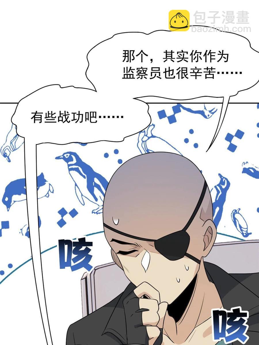 84 打死我们，没问题的(1/2)-第86话