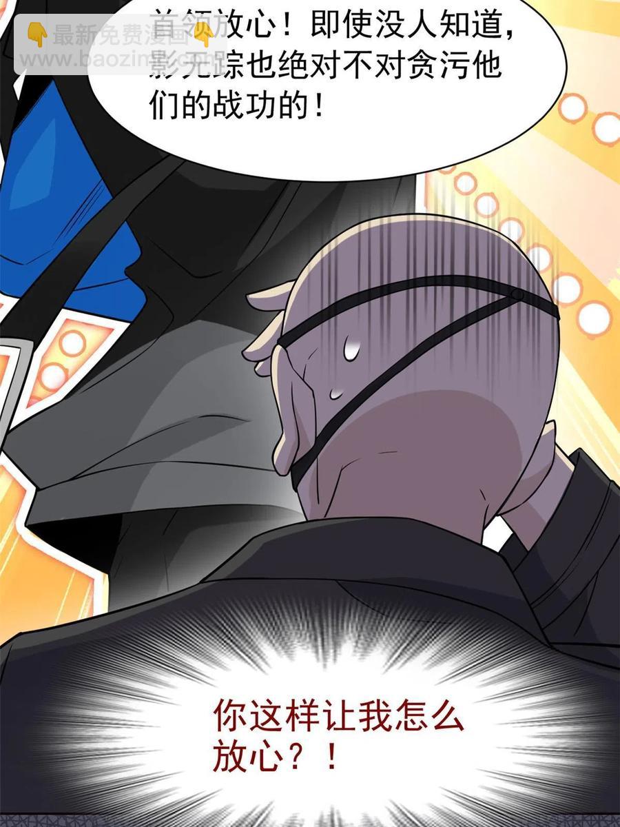 84 打死我们，没问题的(1/2)-第86话