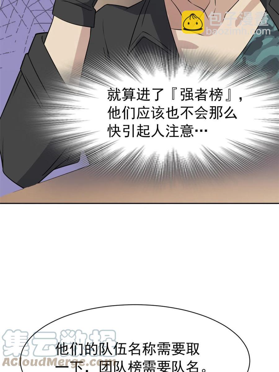 84 打死我们，没问题的(1/2)-第86话