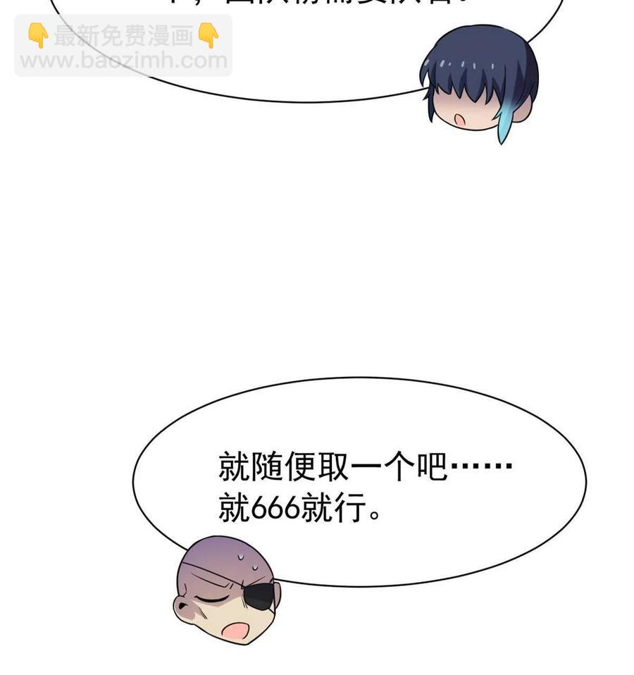 84 打死我们，没问题的(1/2)-第86话