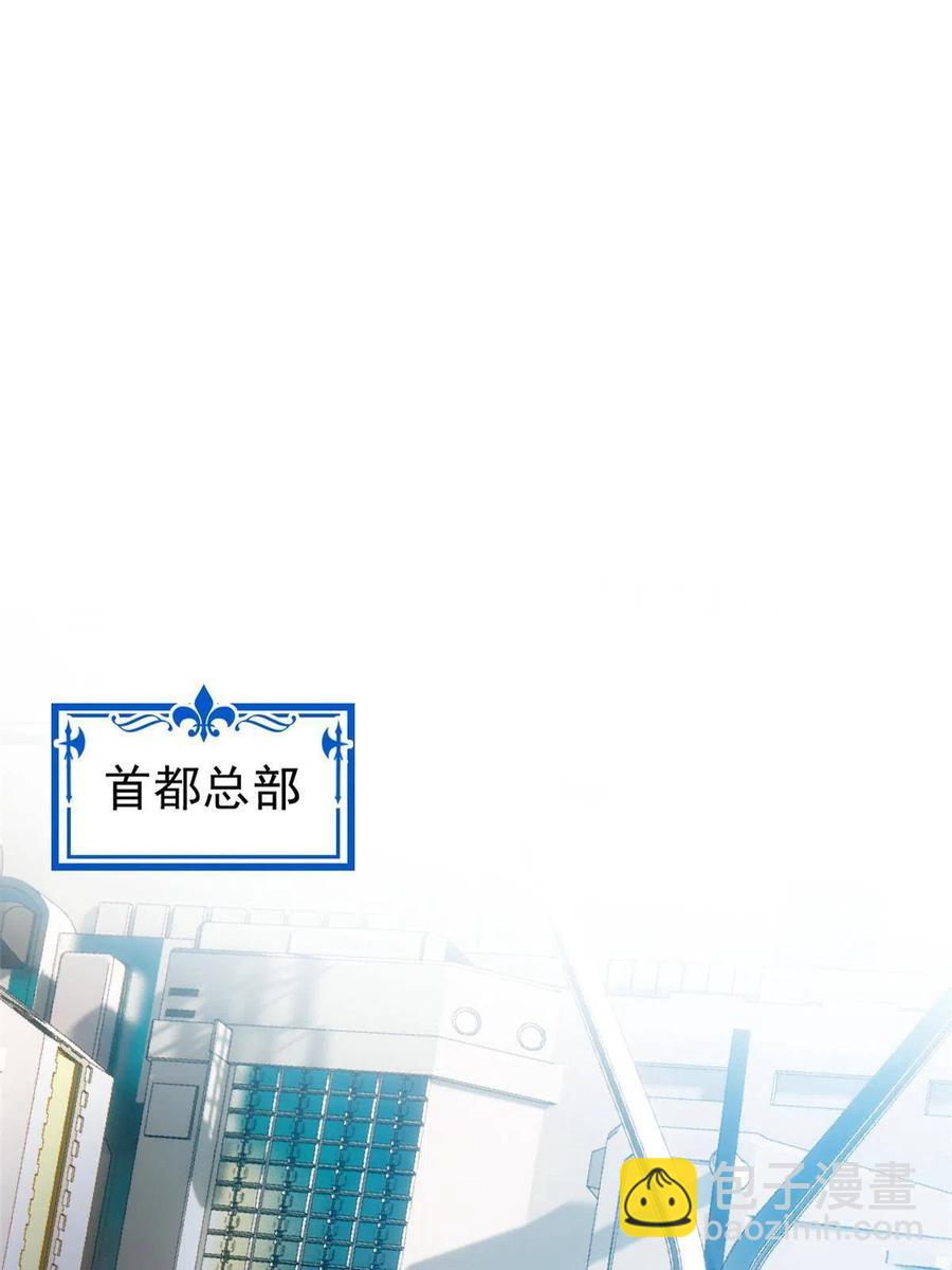 84 打死我们，没问题的(1/2)-第86话