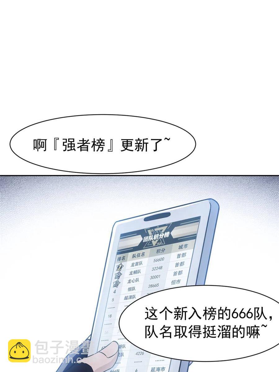 84 打死我们，没问题的(1/2)-第86话