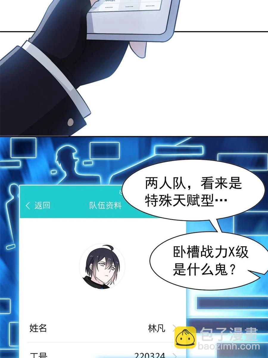 84 打死我们，没问题的(1/2)-第86话