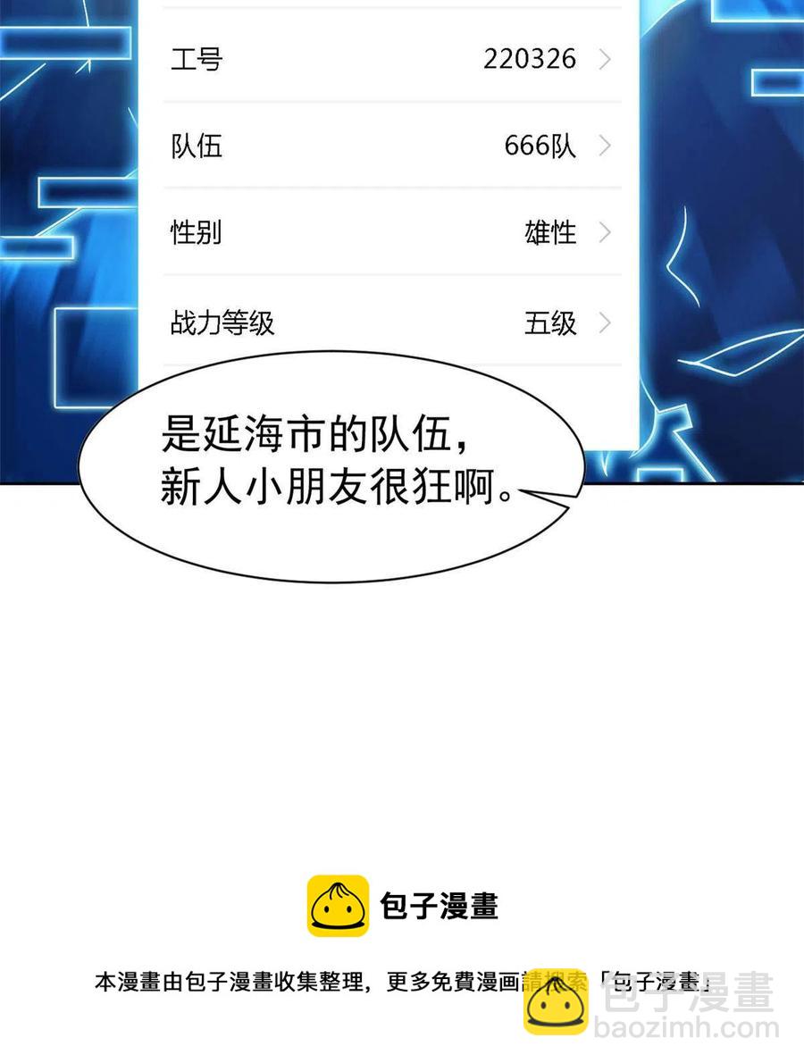 84 打死我们，没问题的(1/2)-第86话