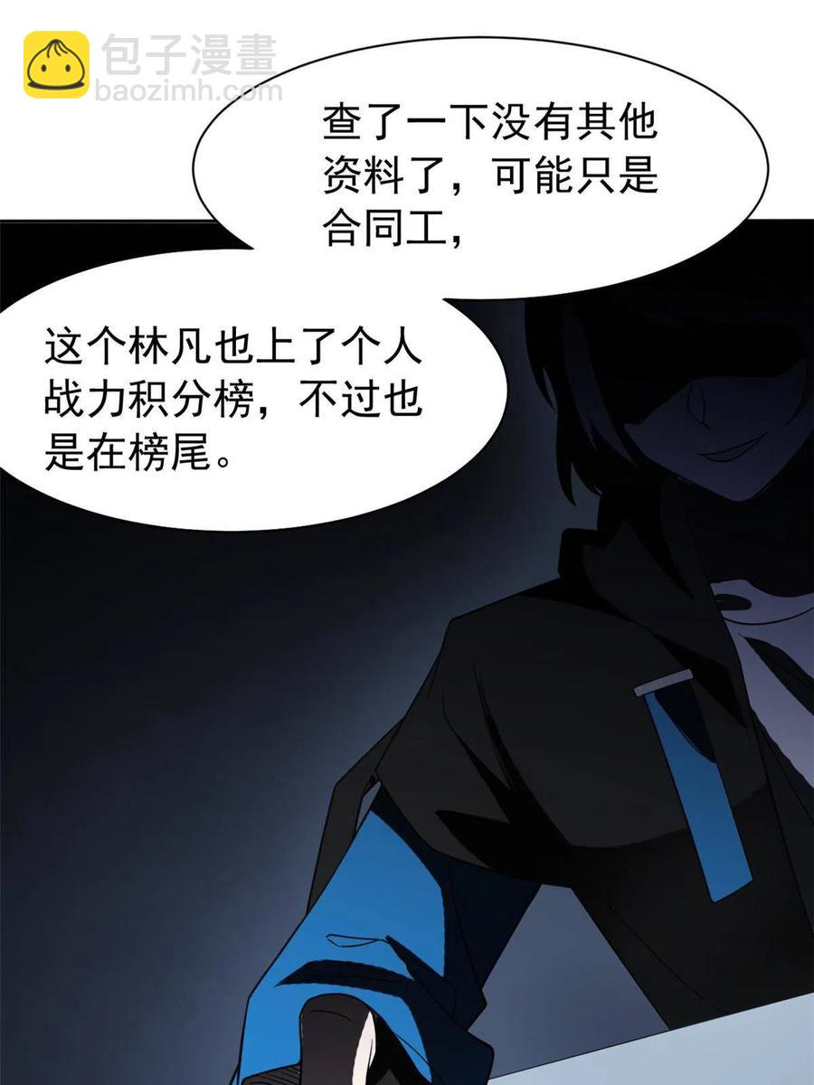 84 打死我们，没问题的(1/2)-第86话