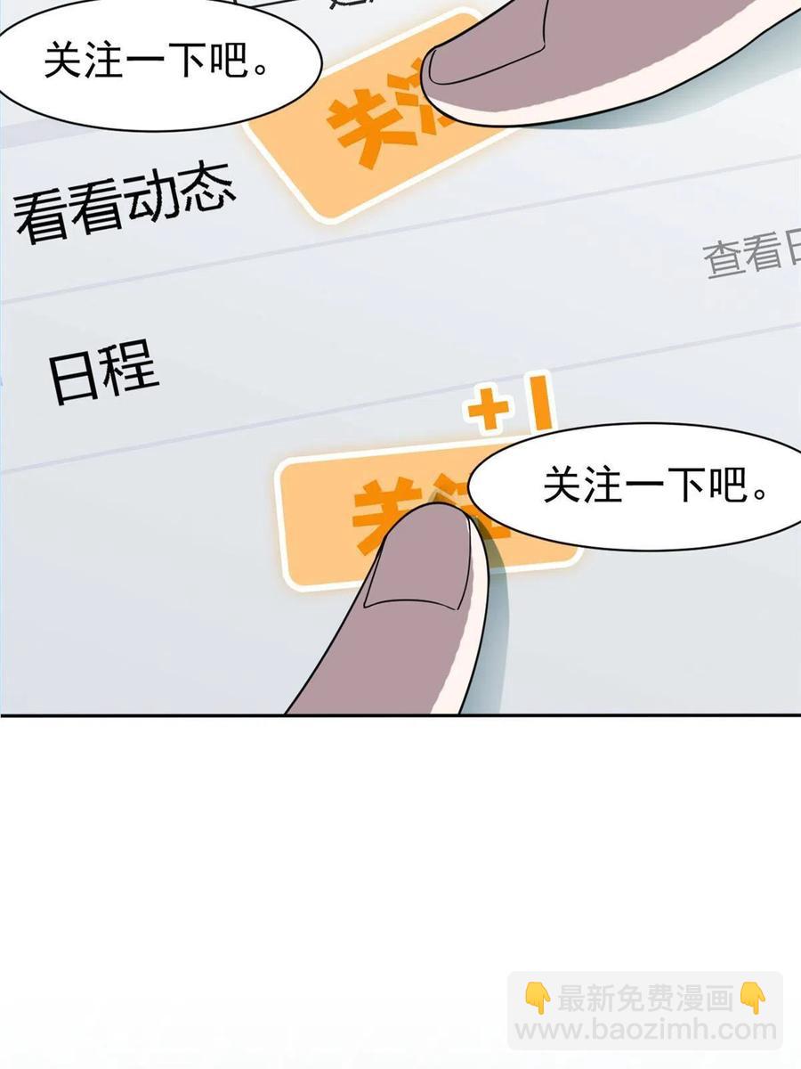 84 打死我们，没问题的(1/2)-第86话