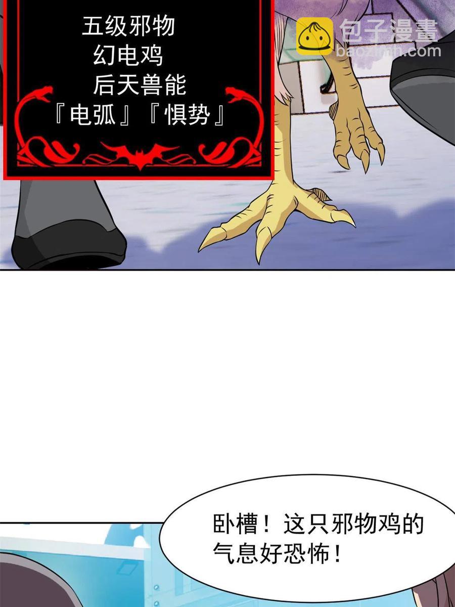 84 打死我们，没问题的(1/2)-第86话
