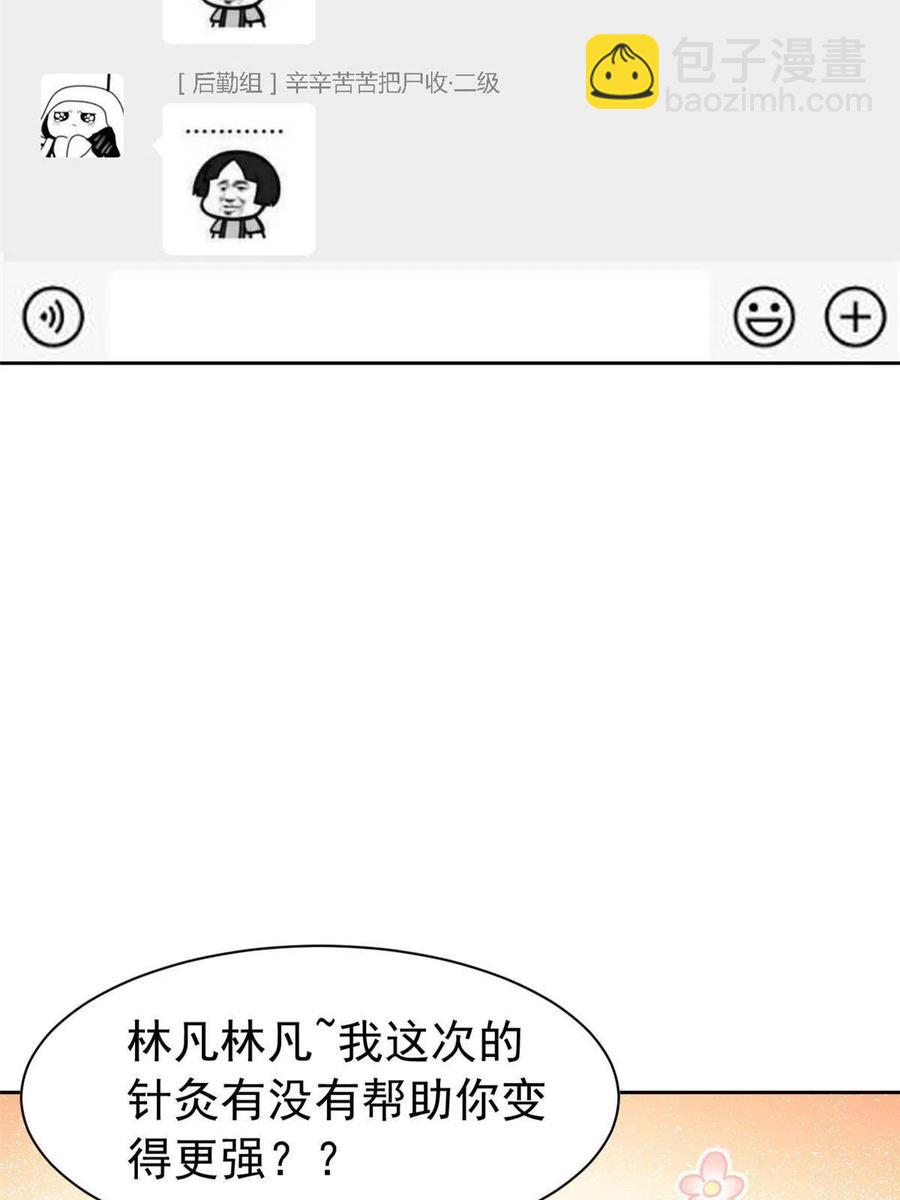 84 打死我们，没问题的(1/2)-第86话