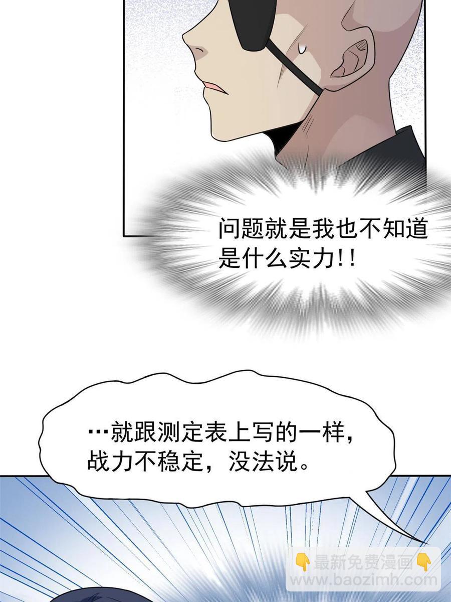 84 打死我们，没问题的(1/2)-第86话