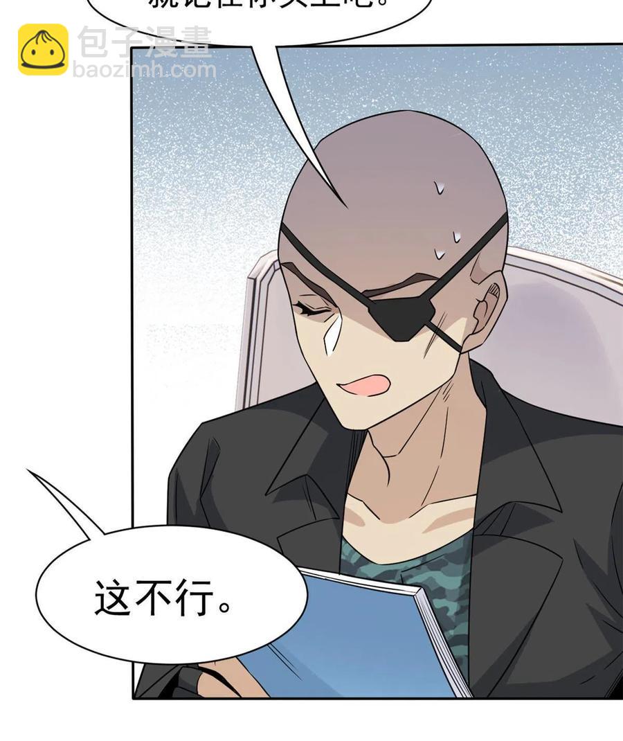 84 打死我们，没问题的(1/2)-第86话