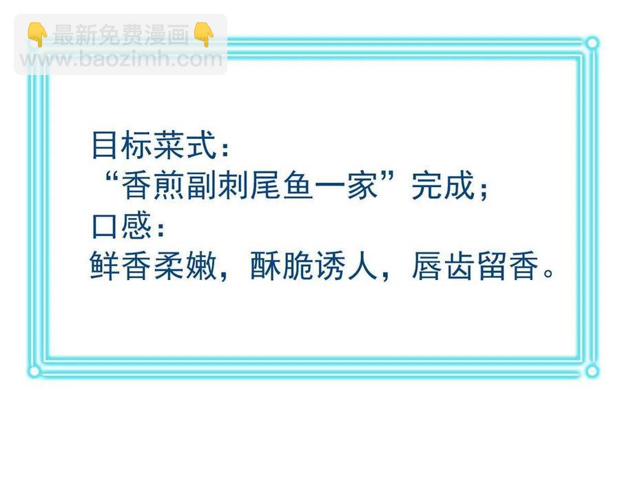 86 一定信我！叛徒去死(1/2)-第88话