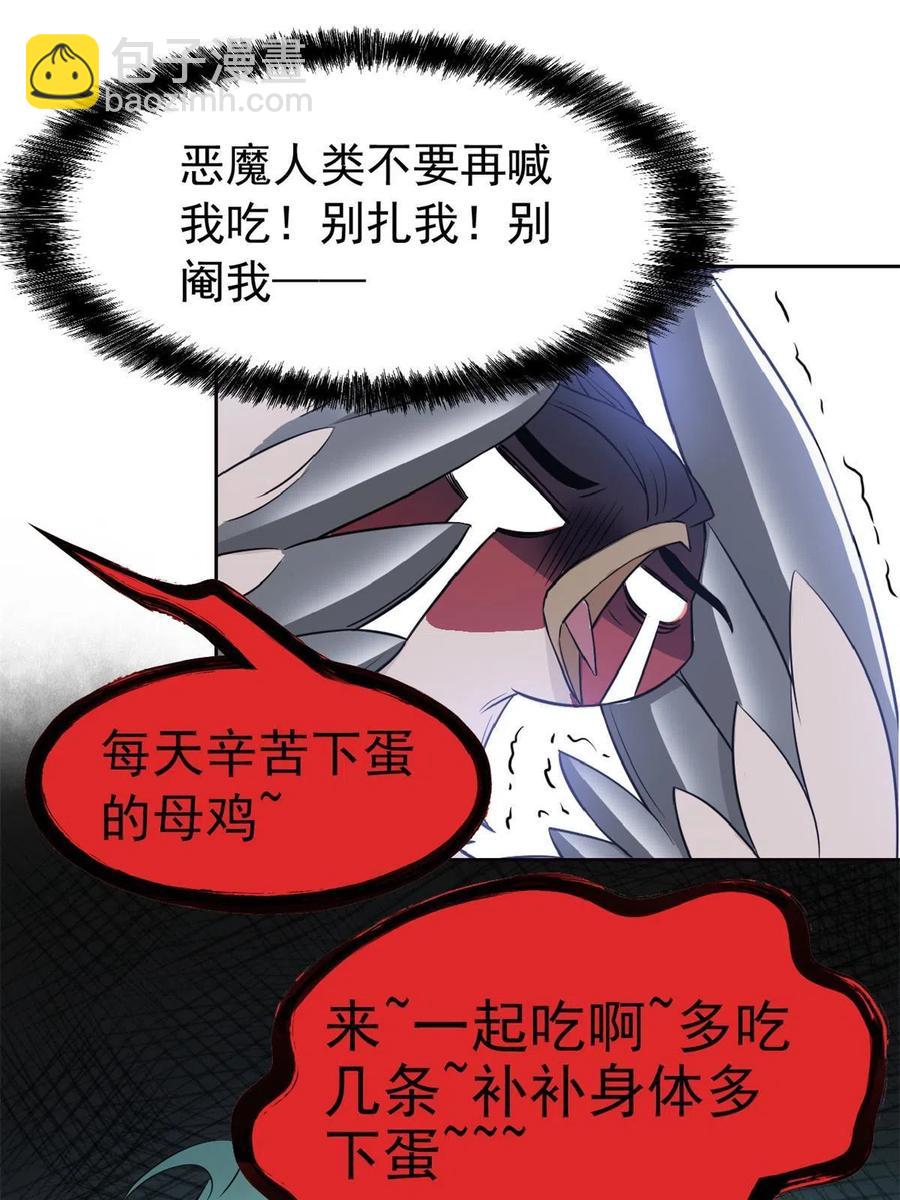 86 一定信我！叛徒去死(1/2)-第88话