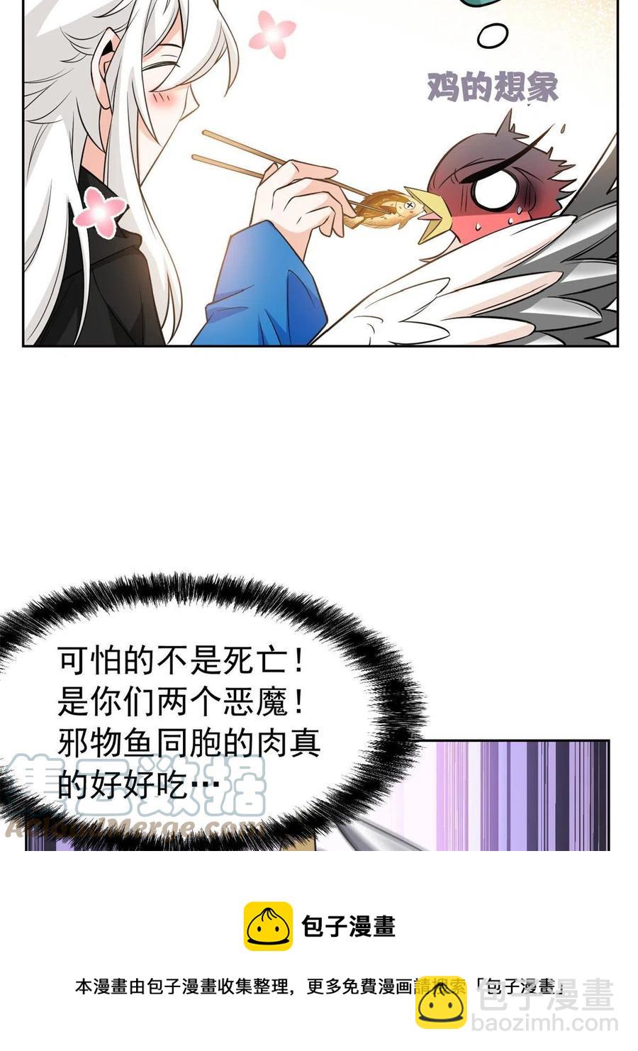 86 一定信我！叛徒去死(1/2)-第88话