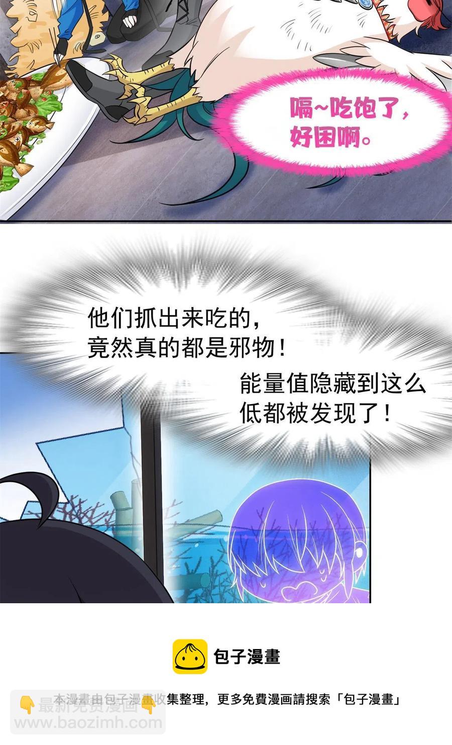 86 一定信我！叛徒去死(1/2)-第88话