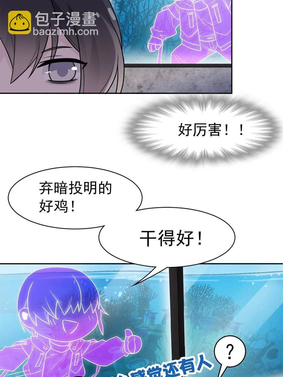 86 一定信我！叛徒去死(1/2)-第88话