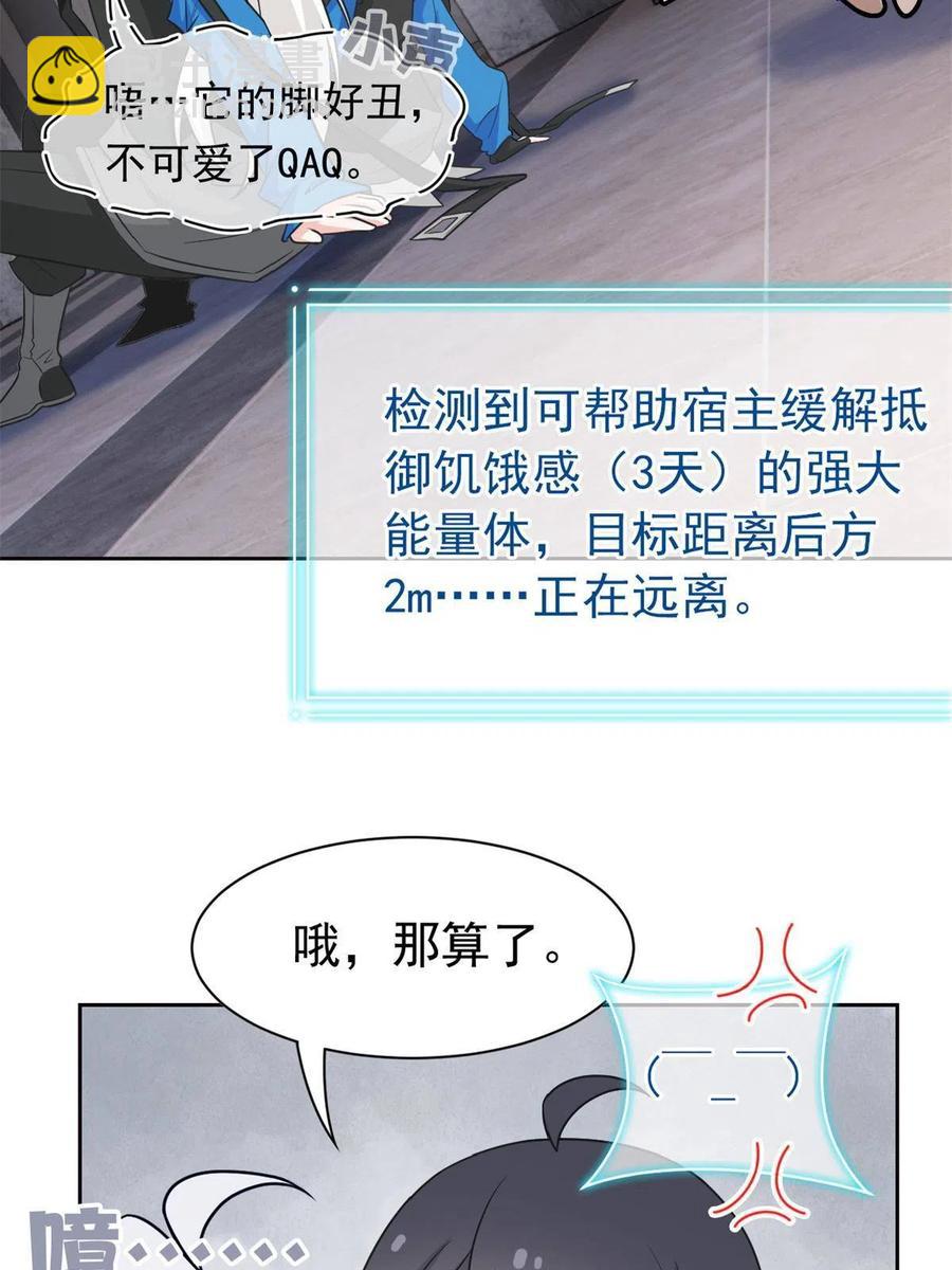 86 一定信我！叛徒去死(1/2)-第88话