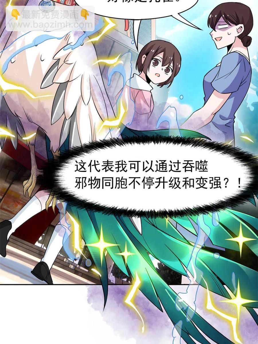 86 一定信我！叛徒去死(1/2)-第88话