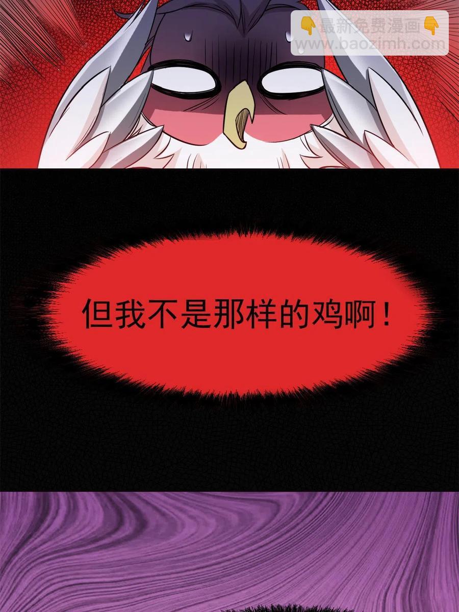 86 一定信我！叛徒去死(1/2)-第88话