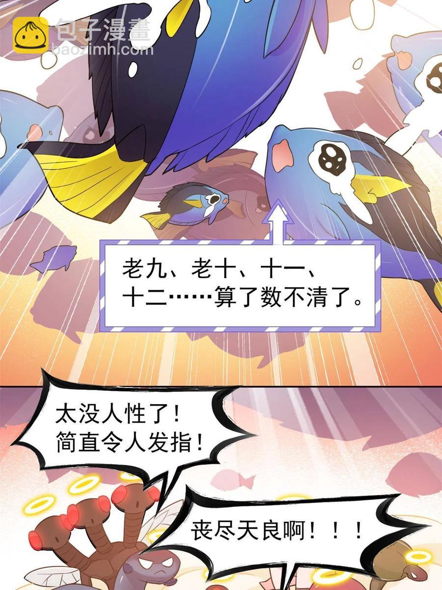 86 一定信我！叛徒去死(1/2)-第88话
