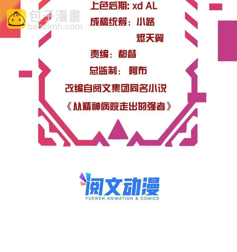 88 你想我想，独眼不想(1/2)-第90话