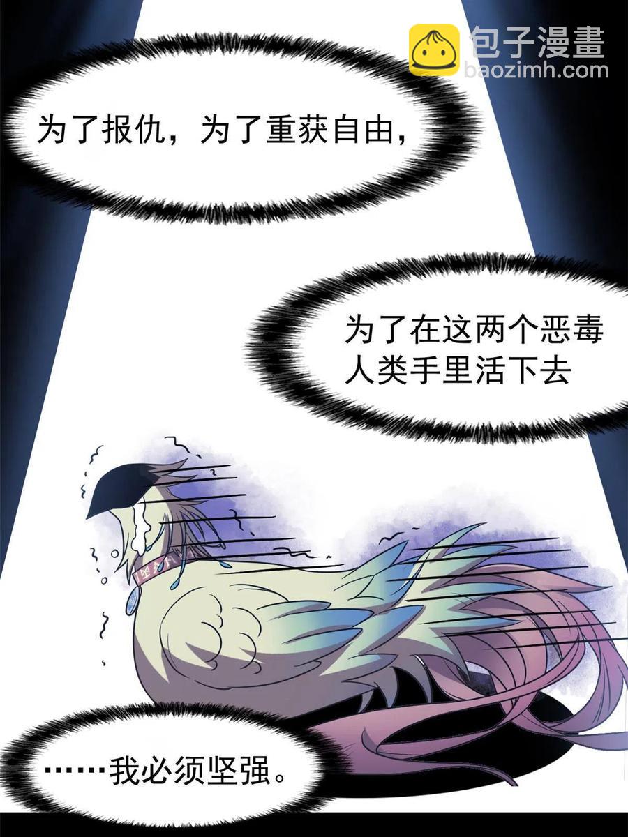 88 你想我想，独眼不想(1/2)-第90话