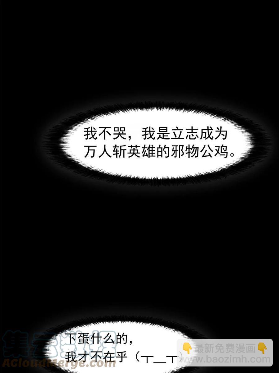 88 你想我想，独眼不想(1/2)-第90话