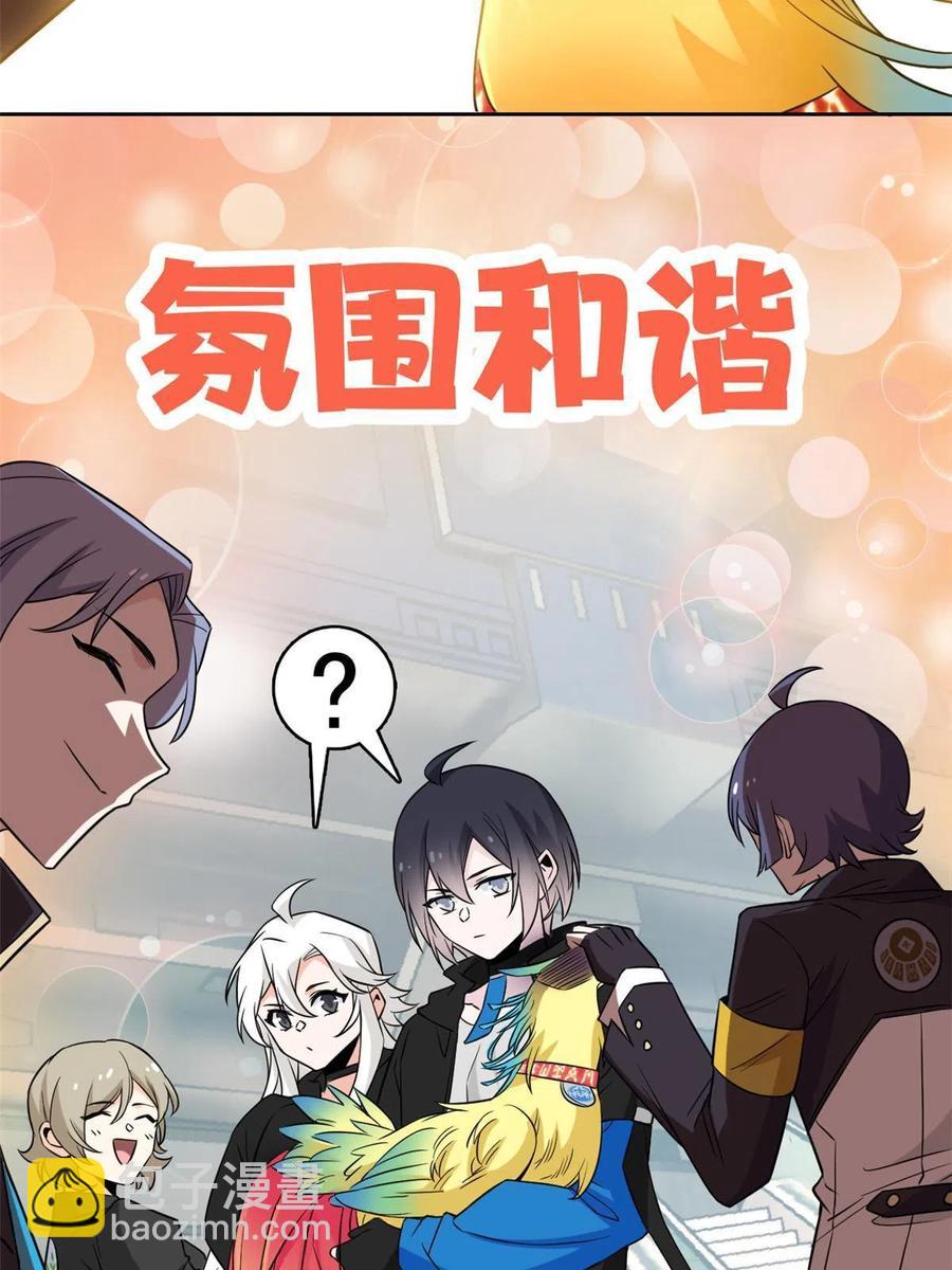 88 你想我想，独眼不想(1/2)-第90话