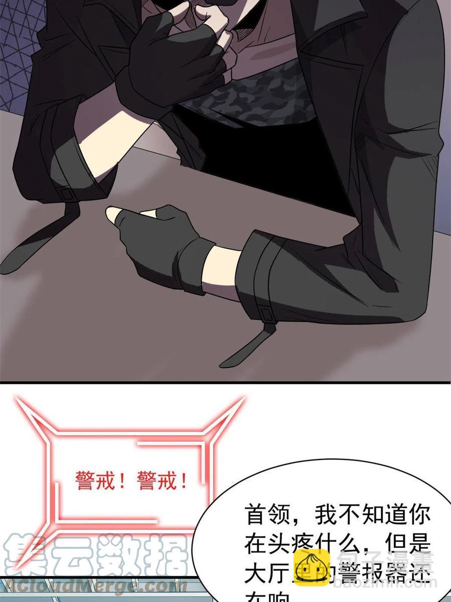 88 你想我想，独眼不想(1/2)-第90话