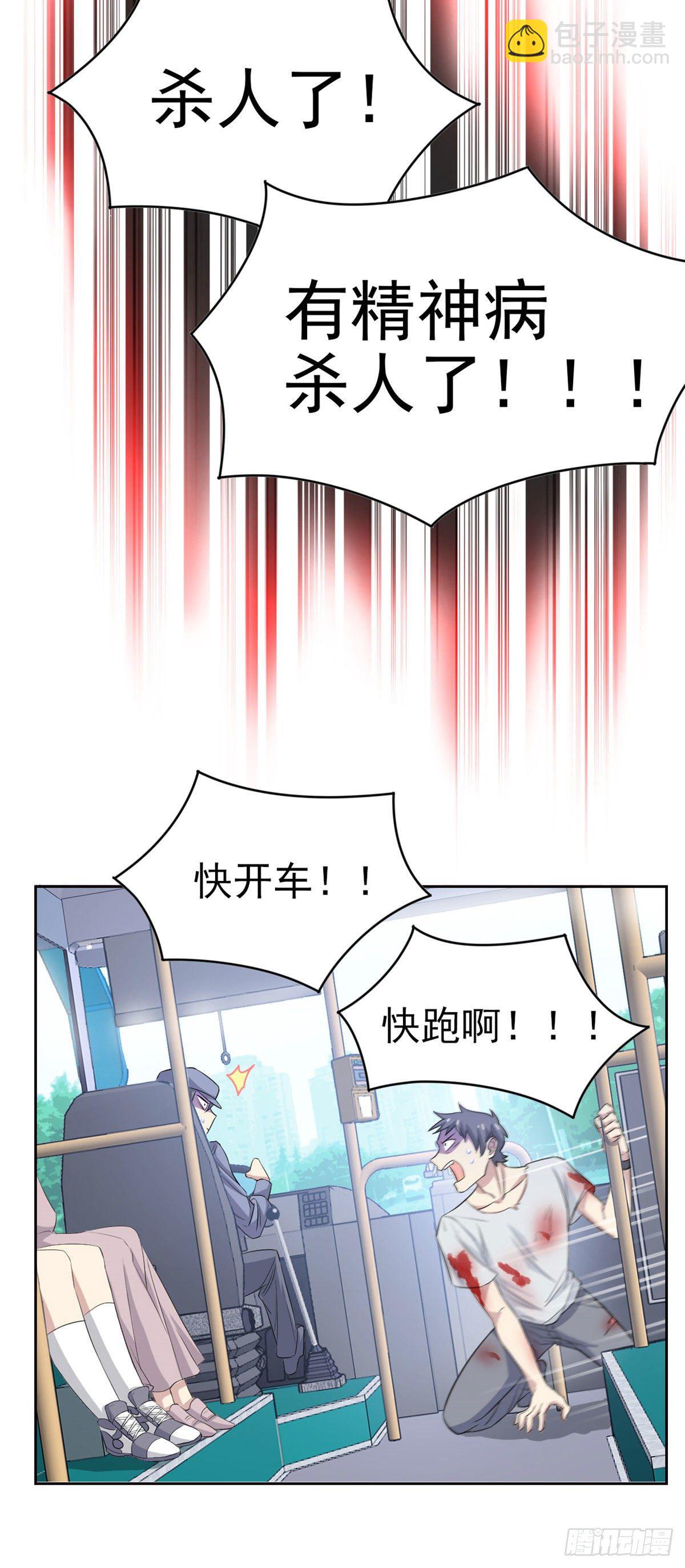 08 为什么拿菜刀砍她-第10话