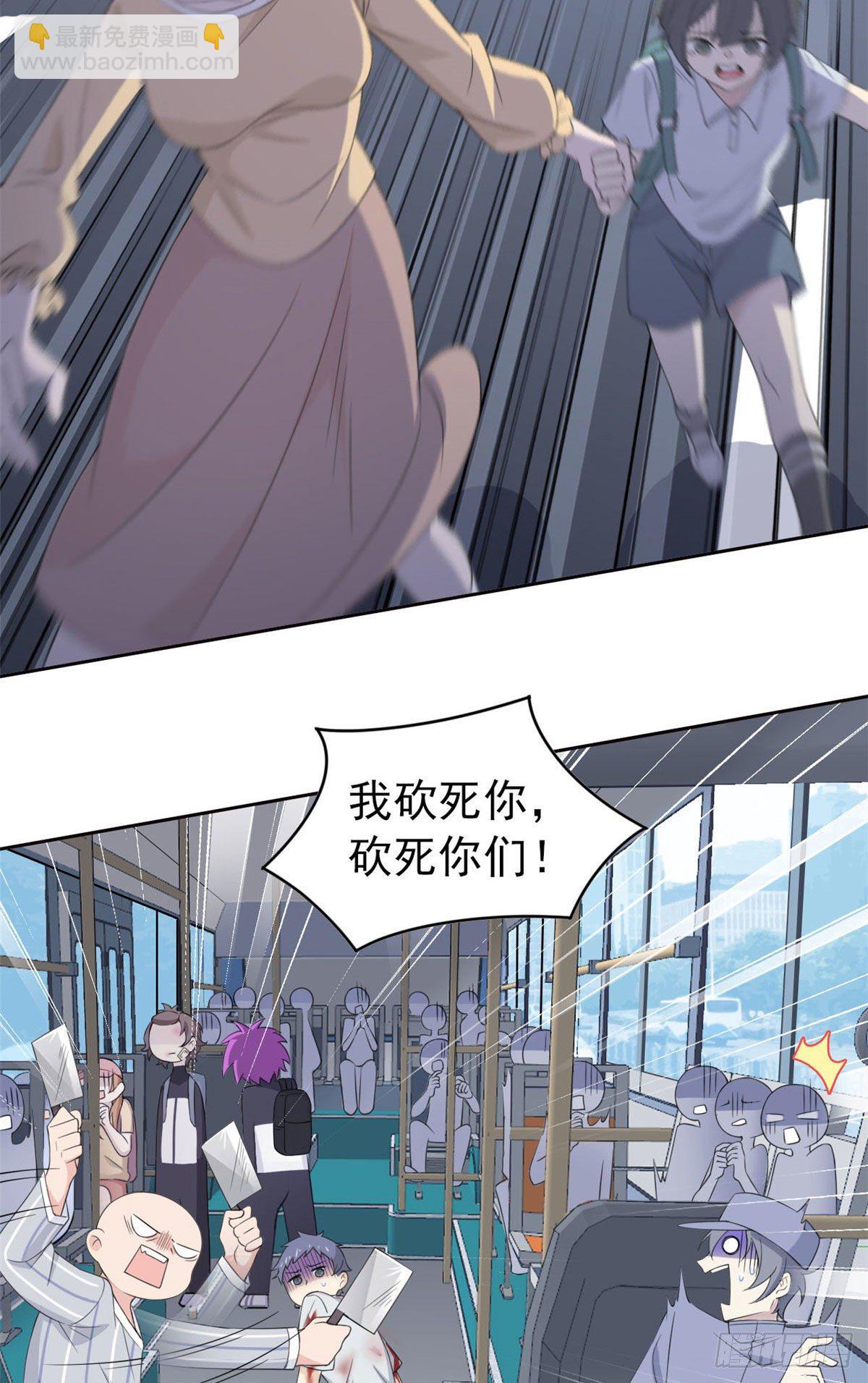 08 为什么拿菜刀砍她-第10话