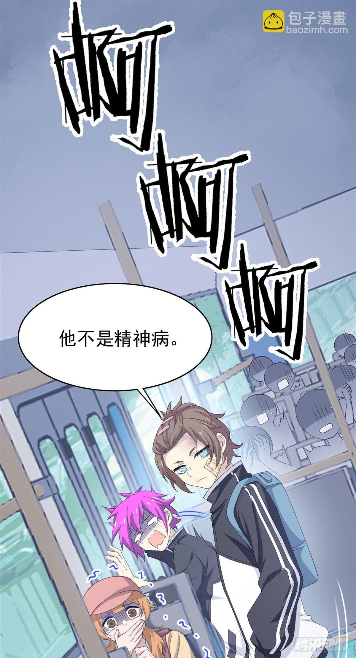 08 为什么拿菜刀砍她-第10话