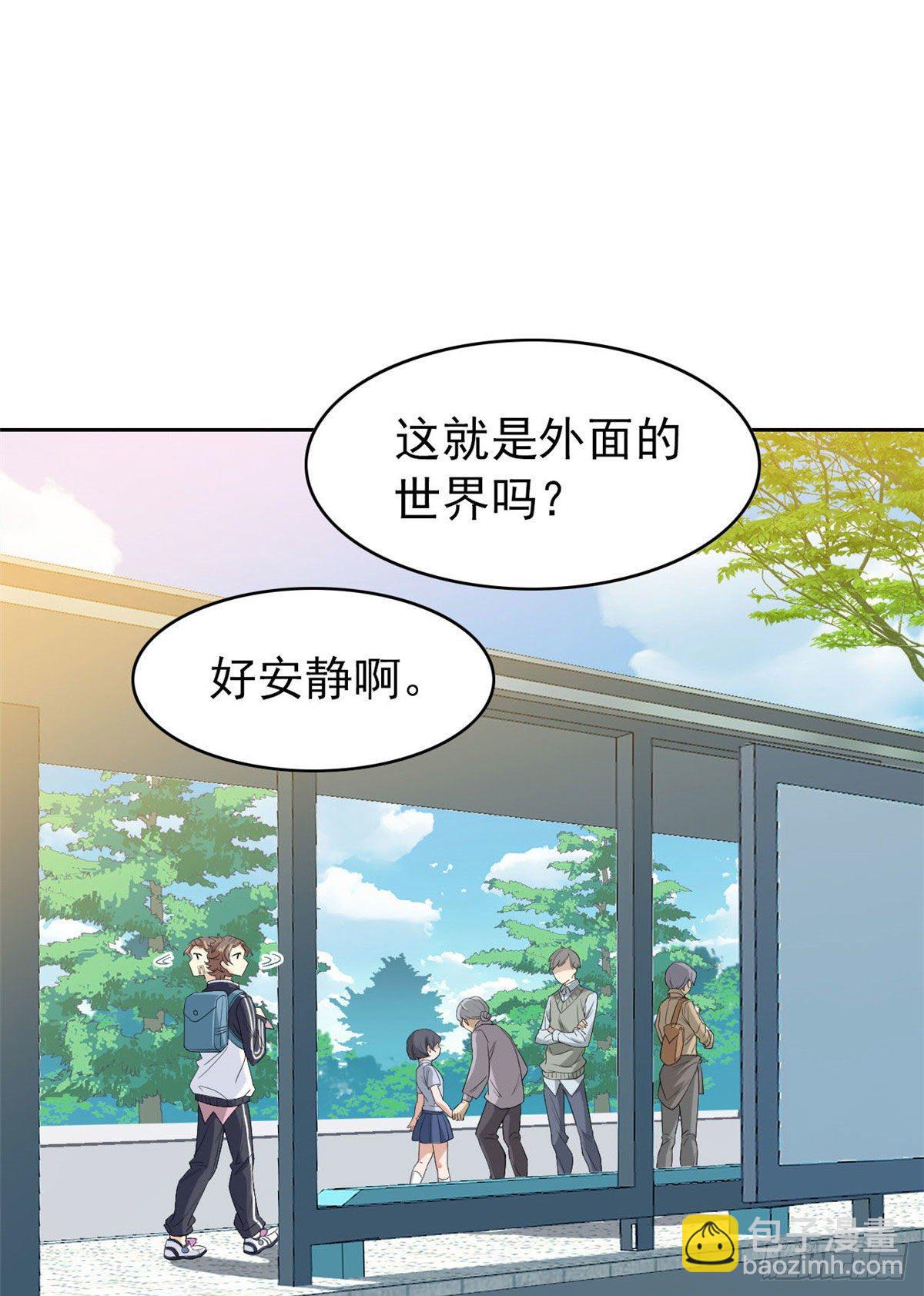 08 为什么拿菜刀砍她-第10话