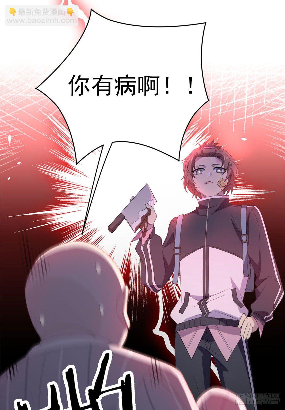 08 为什么拿菜刀砍她-第10话