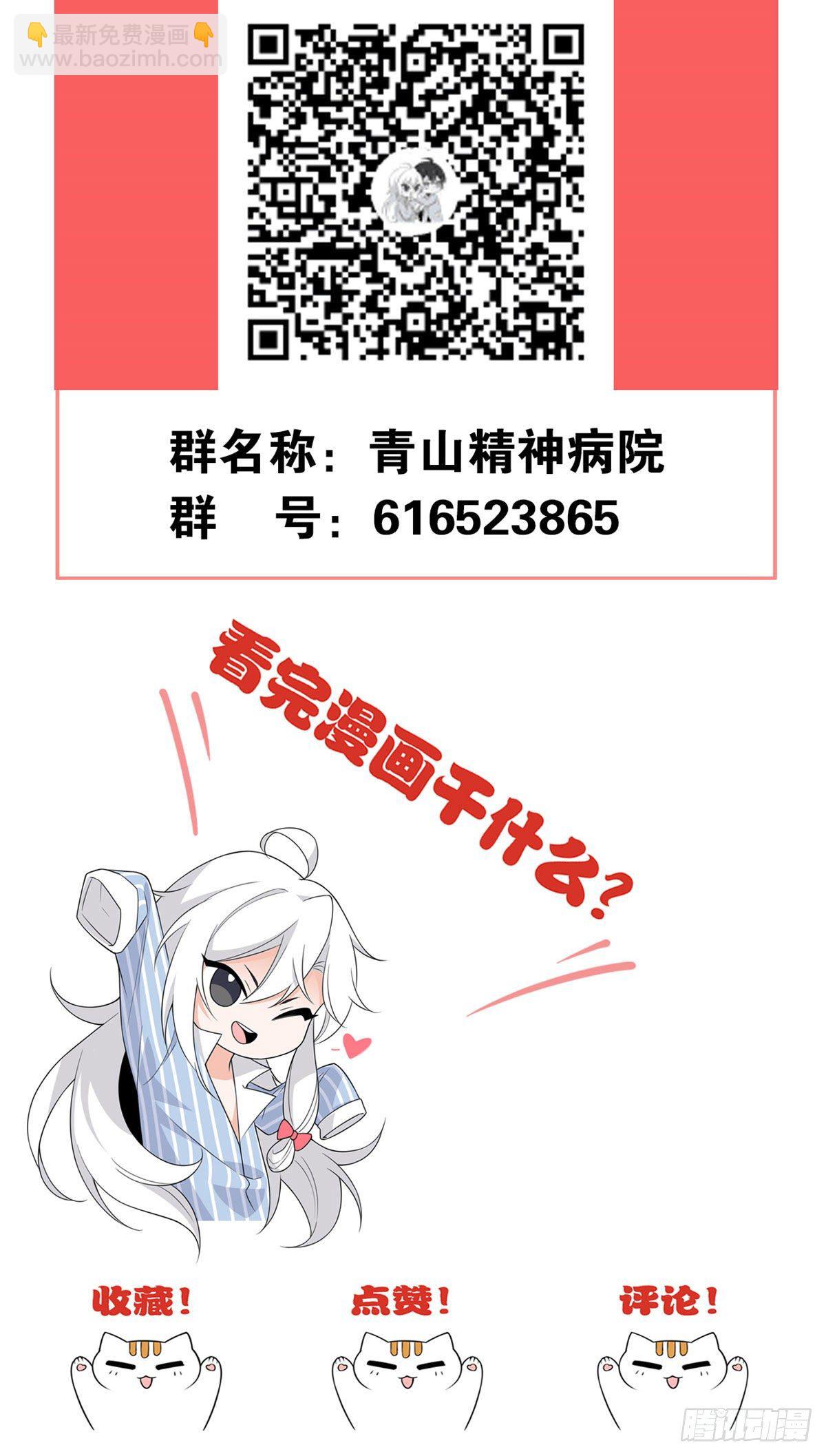 08 为什么拿菜刀砍她-第10话