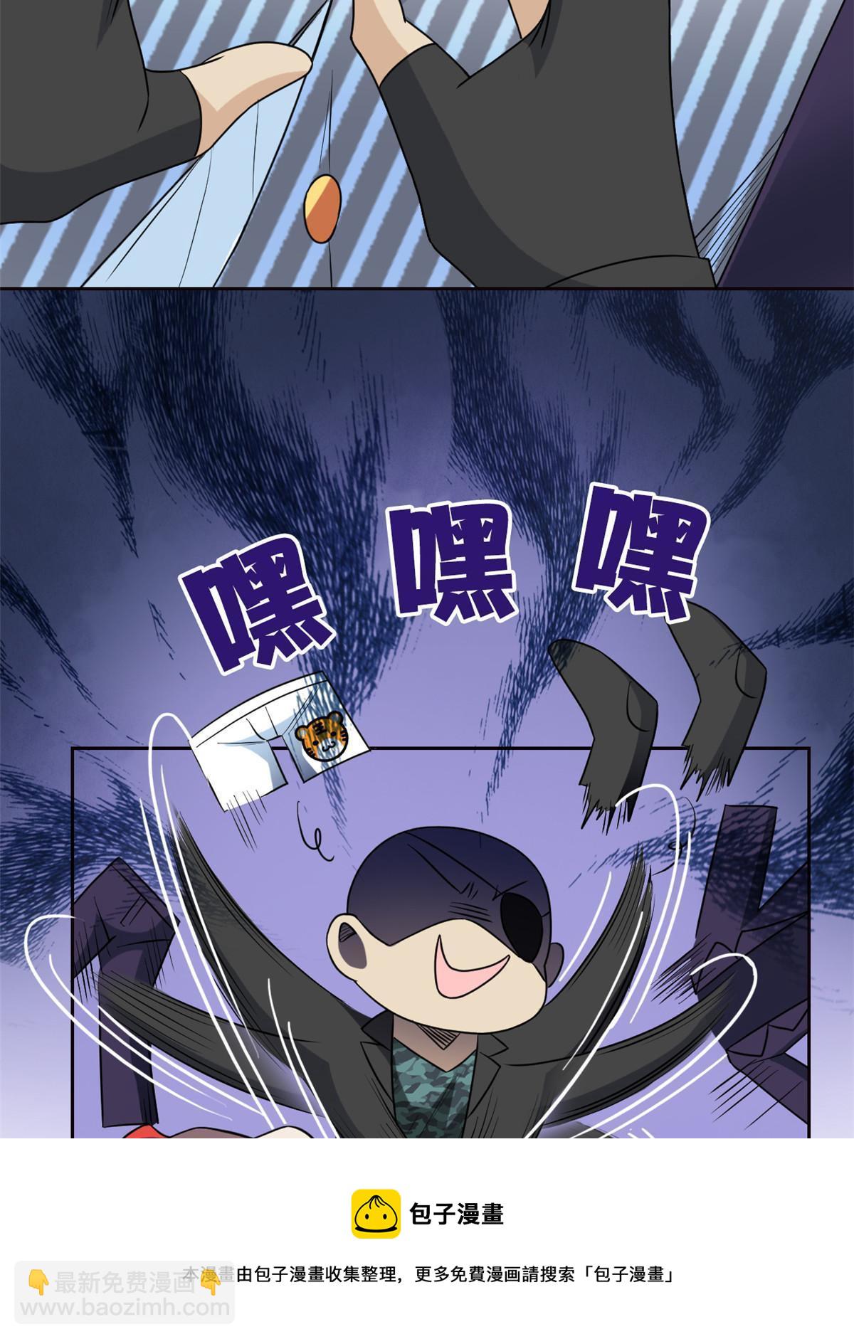 90 畜生何敢！人渣去死(1/2)-第92话