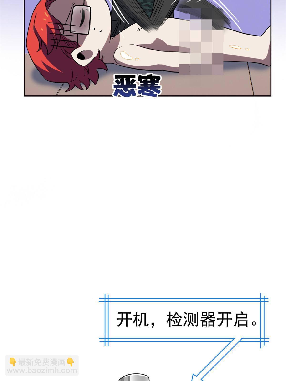 90 畜生何敢！人渣去死(1/2)-第92话