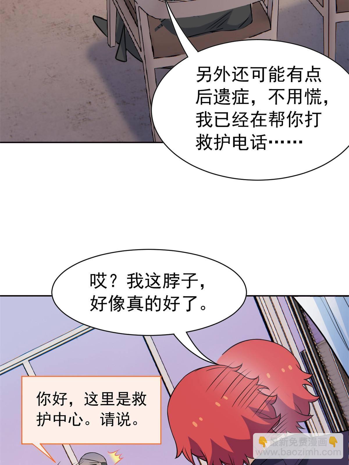 90 畜生何敢！人渣去死(1/2)-第92话
