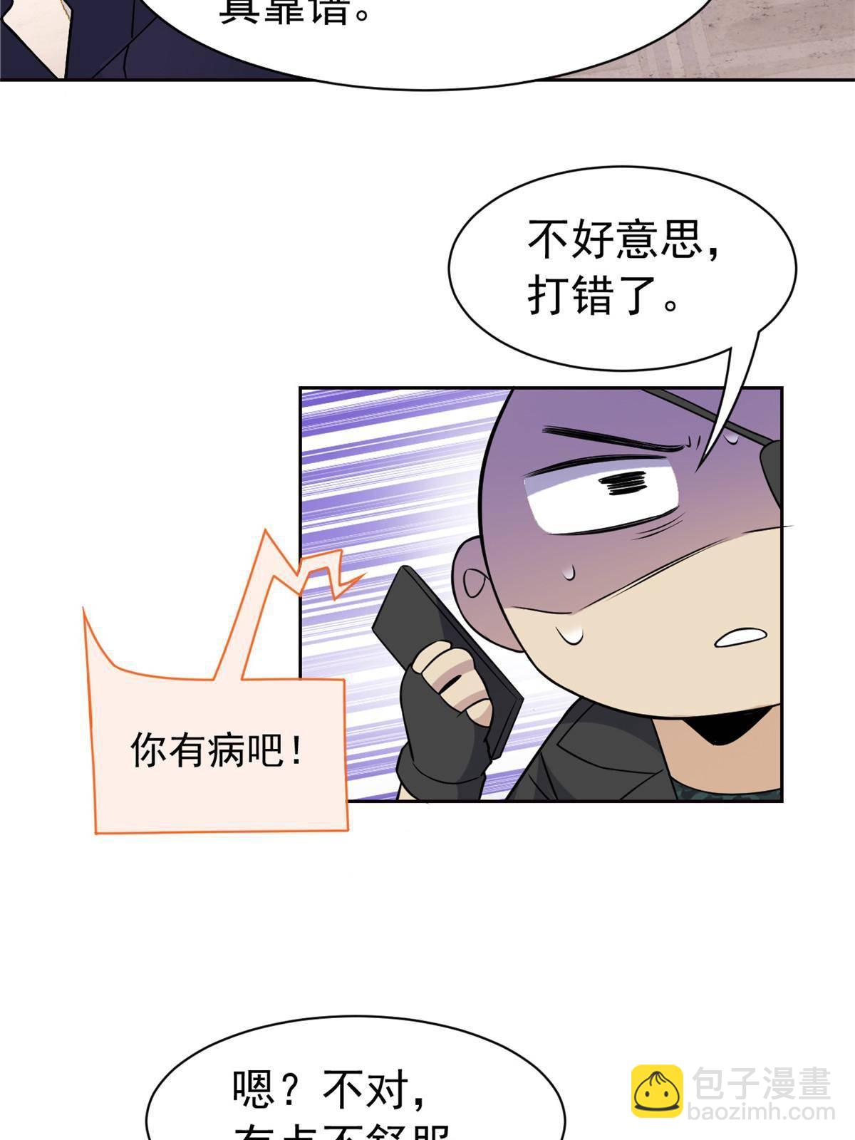 90 畜生何敢！人渣去死(1/2)-第92话