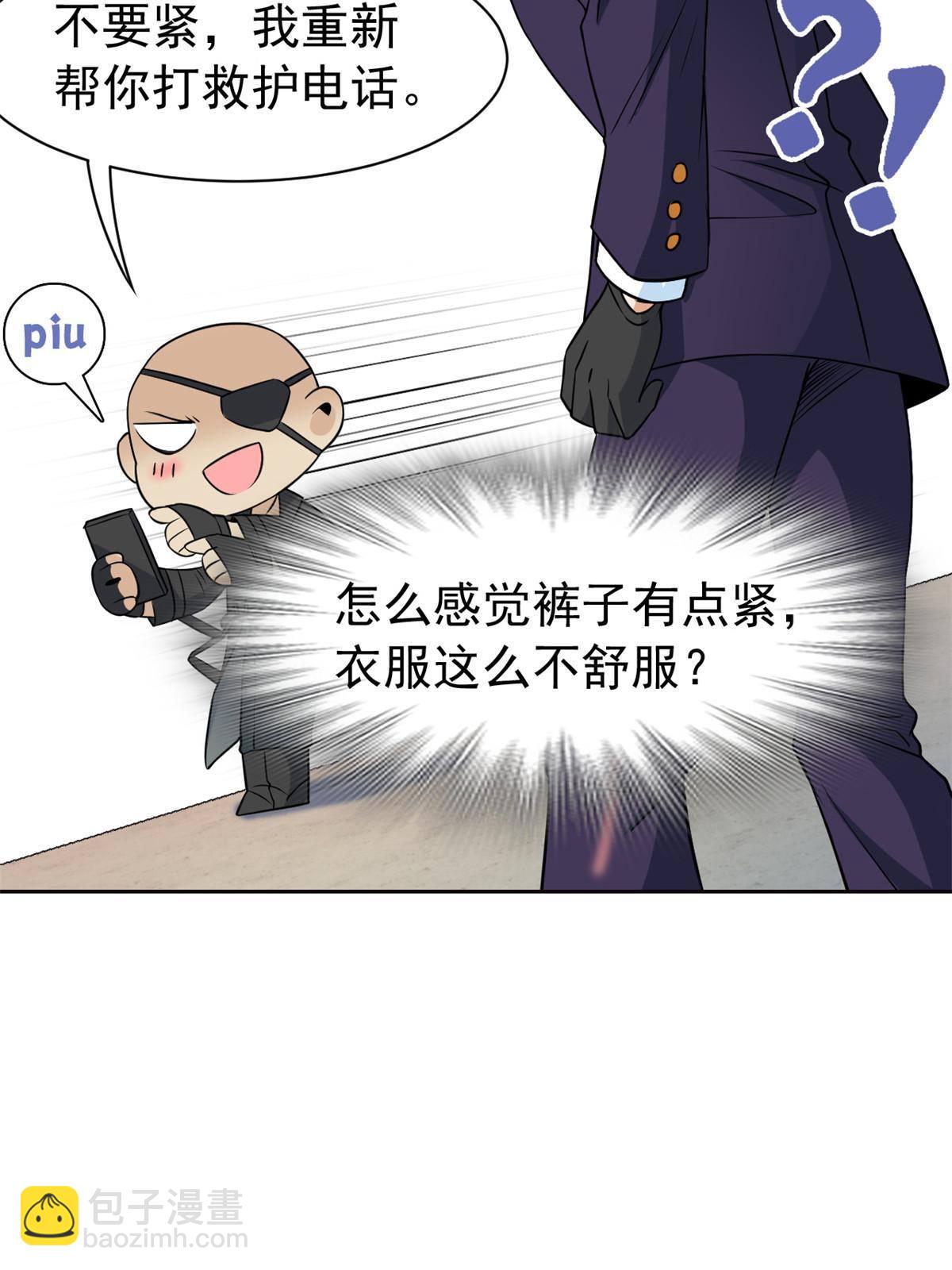90 畜生何敢！人渣去死(1/2)-第92话