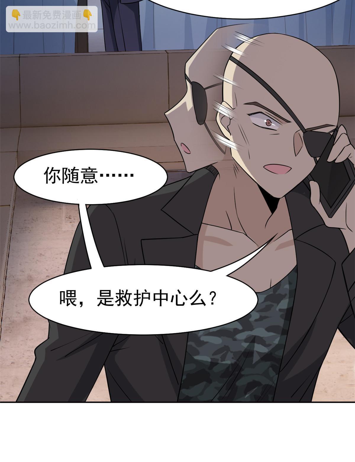 90 畜生何敢！人渣去死(1/2)-第92话