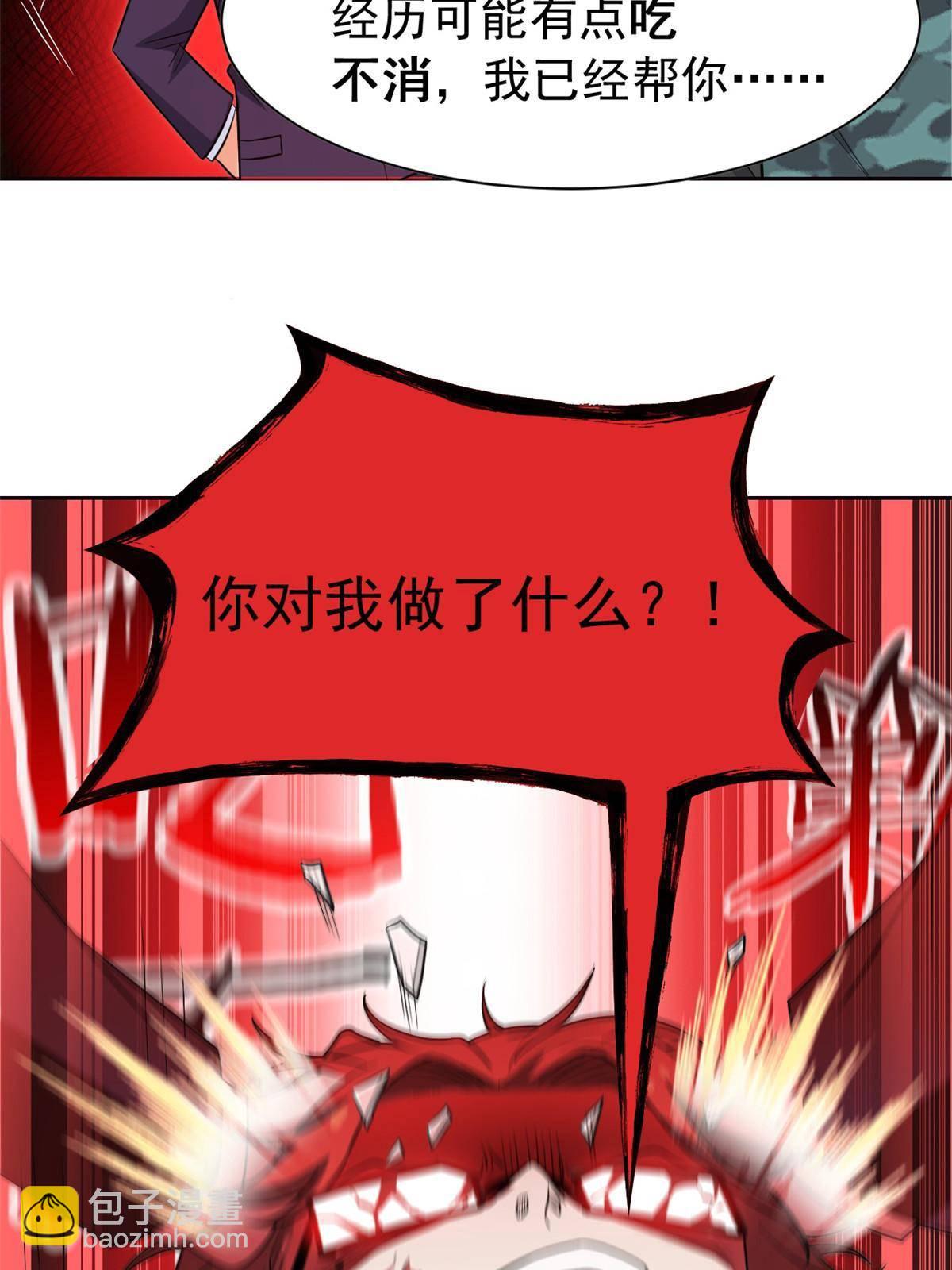 90 畜生何敢！人渣去死(1/2)-第92话