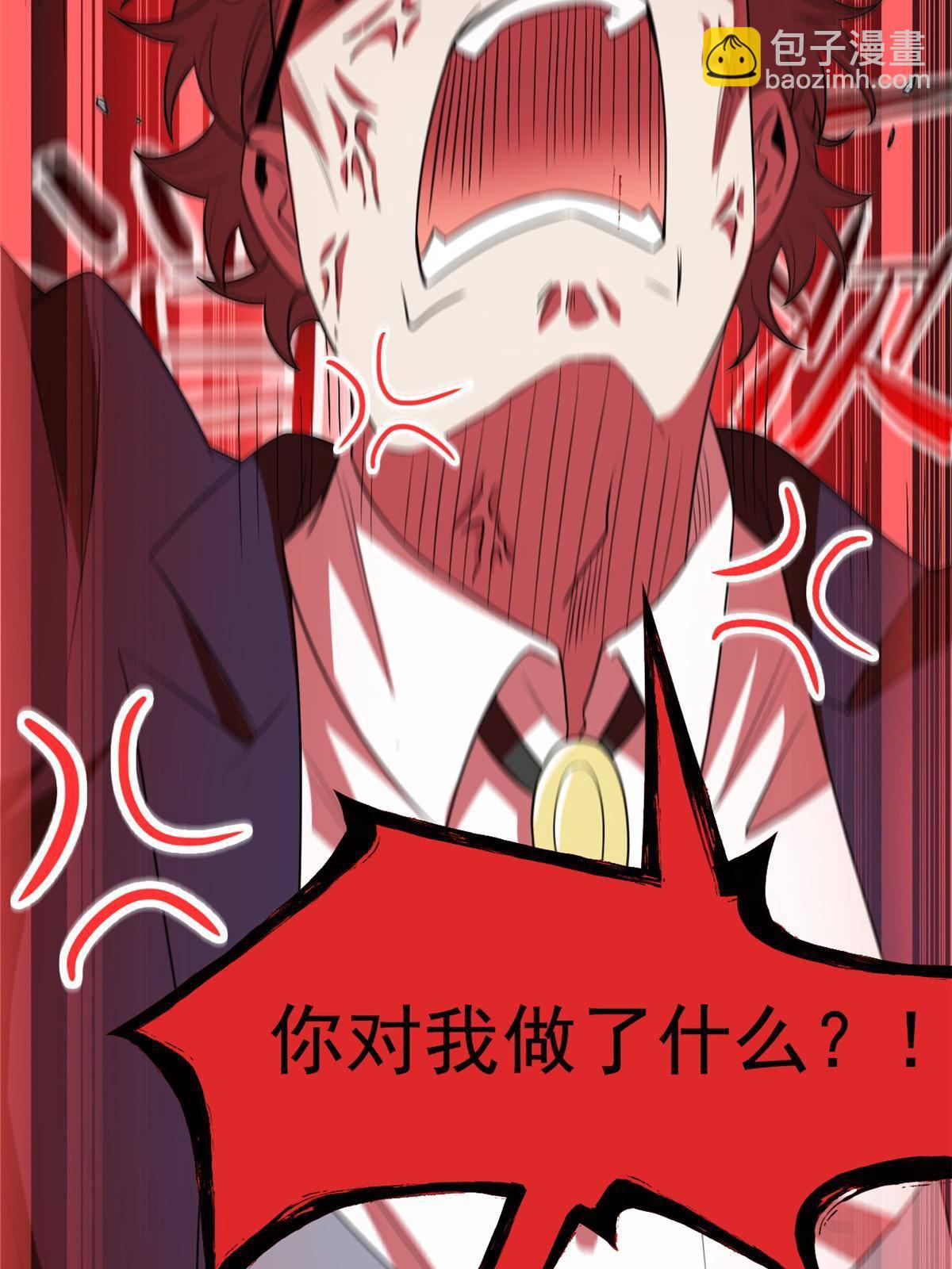 90 畜生何敢！人渣去死(1/2)-第92话