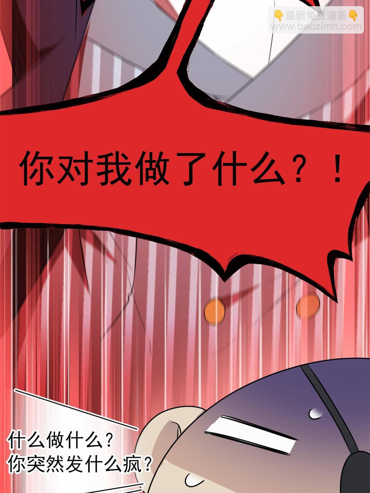 90 畜生何敢！人渣去死(1/2)-第92话
