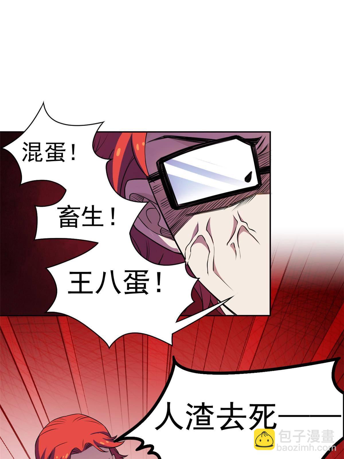 90 畜生何敢！人渣去死(1/2)-第92话